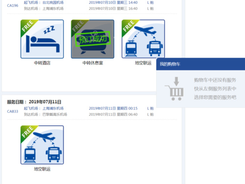 20190305 (3).png - 2019醉飲法奧瑞