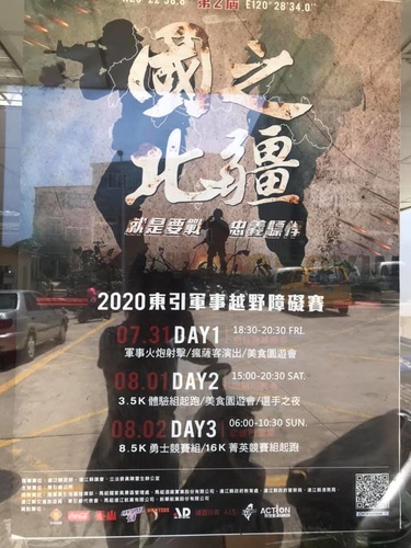 20200721莒光民宿 (20).jpg - 2020-7卡蹓馬祖