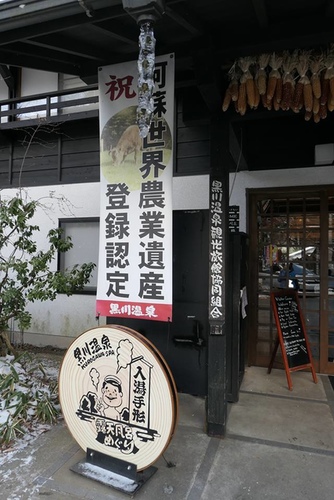 20170124黑川散策 (20).jpg - 2017北九州溫泉