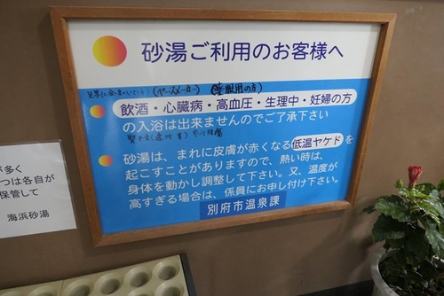 20170122海濱沙浴 (12).jpg - 2017北九州溫泉