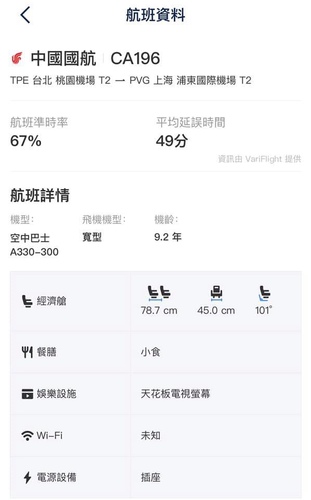 20190703國航機票查詢 (2).jpg - 2019醉飲法奧瑞