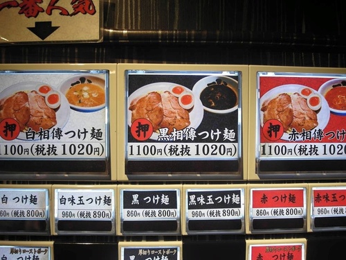 20150816東京美食錄 (36).jpg - 2015年品酒誌