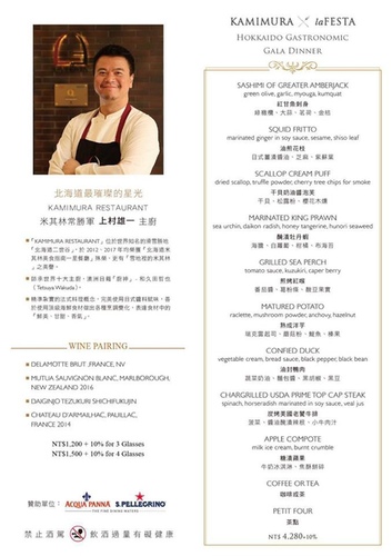 20180421米其林與法國酒 (44).jpg - 2018年品酒誌