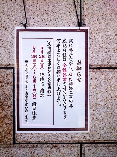 20150816東京美食錄 (6-1).jpg - 2015年品酒誌