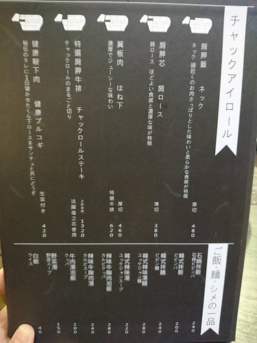 20161015燃二店和牛配紅酒 (11).jpg - 2016年品酒誌