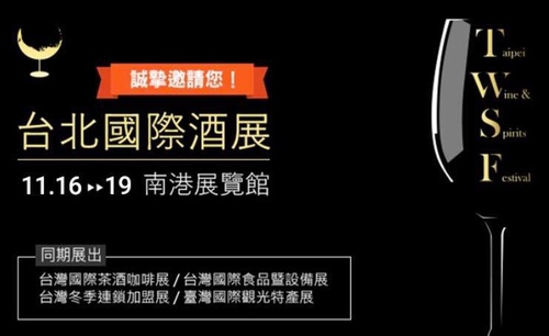 20181117 (2).jpg - 2018年品酒誌