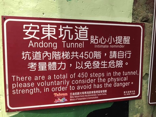 20200721安東坑道 (5).jpg - 2020-7卡蹓馬祖