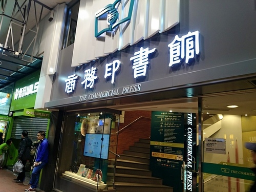 201060131香港DAY3 (54).jpg - 2016年品酒誌