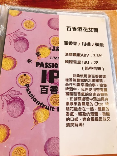 20190525吉姆老爹啤酒工廠 (16).jpg - 2019年品酒誌