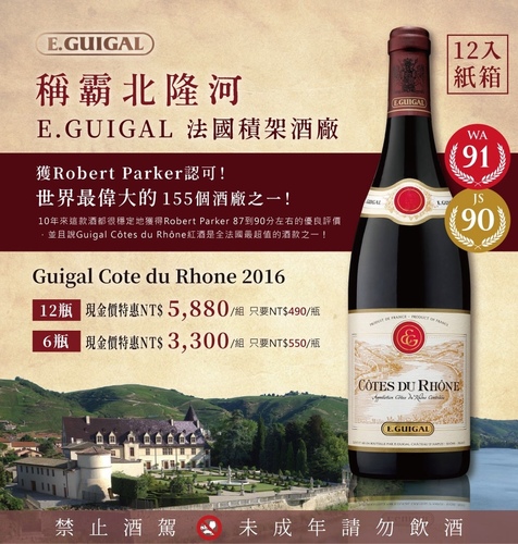 20201026積架紅酒 (6).jpg - 2020品酒誌