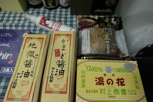 0125戰利品 (3).jpg - 2017北九州溫泉