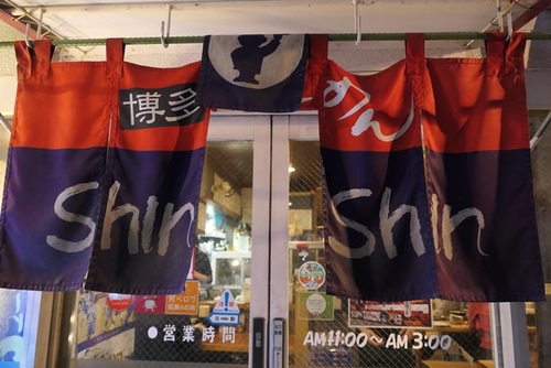 20170124博多純情 (7).jpg - 2017北九州溫泉