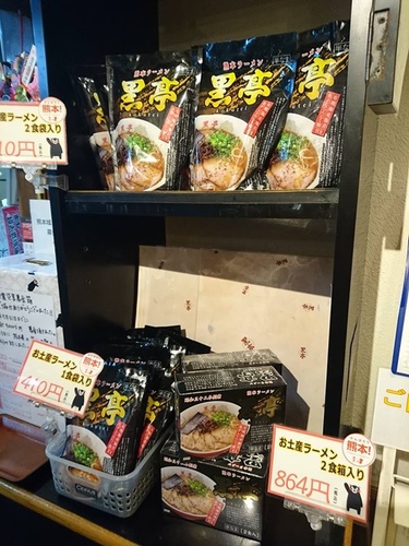 2016708黑亭拉麵 (23).jpg - 2016慢遊九州