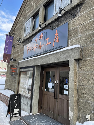 2023 北海道14 (9).jpg - 2023日本旅遊