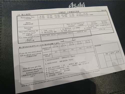 2-2ASAHI (15).jpg - 2016慢遊九州