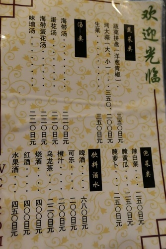 0121燒肉一力 (23).jpg - 2017北九州溫泉