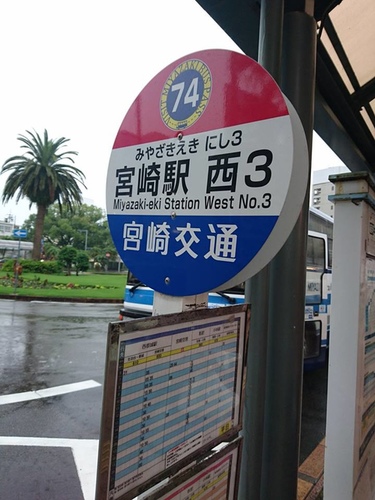 4-5宮崎鹿兒島 (29).jpg - 2016慢遊九州