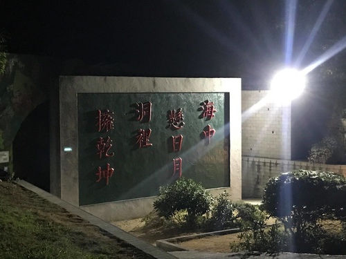 20200720北海坑道 (15).jpg - 2020-7卡蹓馬祖