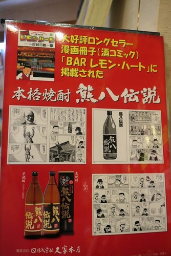 20070122賣酒館 (14).jpg - 2017北九州溫泉