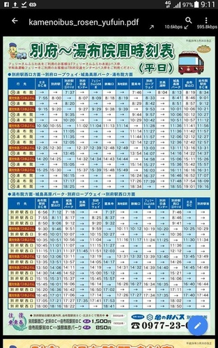 20170122湯布院巴士 (2).jpg - 2017北九州溫泉