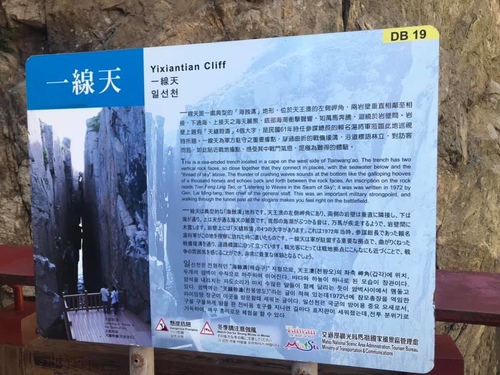 20200721一線天 (3).jpg - 2020-7卡蹓馬祖