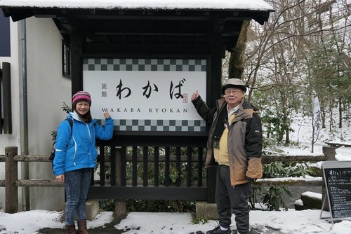 20170123若葉日式旅館 (37).jpg - 2017北九州溫泉