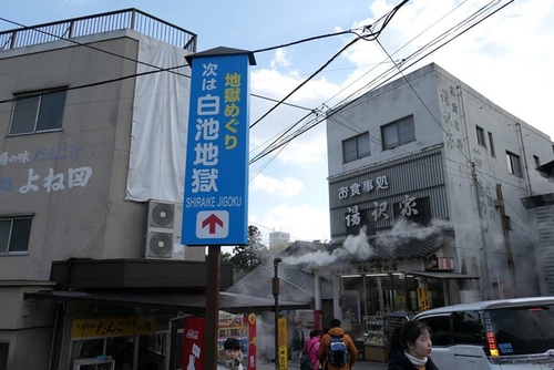 20170121地獄二 (27).jpg - 2017北九州溫泉