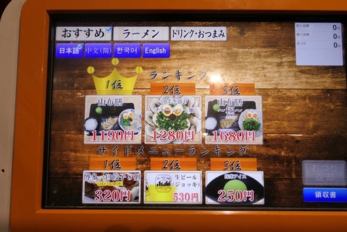 20170122暖暮 (9).jpg - 2017北九州溫泉