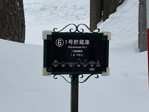 2023北海道19 (17).jpg - 2023日本旅遊