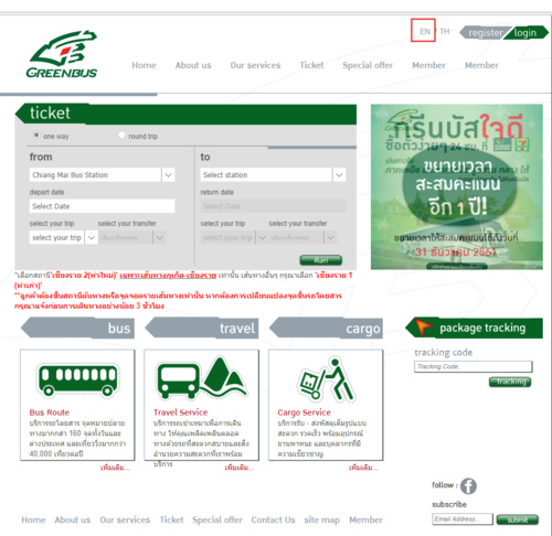 0704-2 (1).png - 2018泰北放暑假