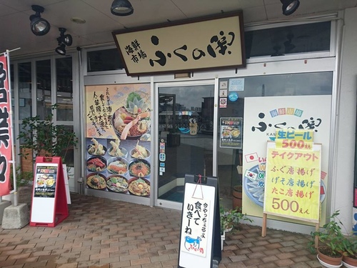 20160712唐戶河豚 (8).jpg - 2016慢遊九州