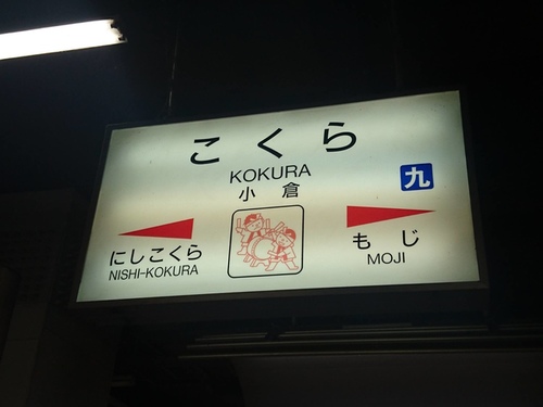 3-6-136.jpg - 2016慢遊九州