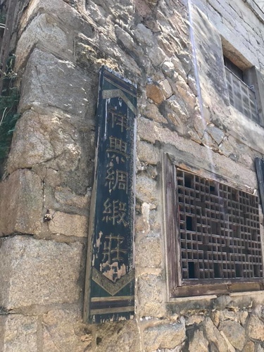 20200722芹壁村 (8).jpg - 2020-7卡蹓馬祖