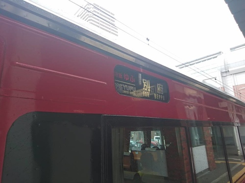 20161711橫斷特急 (4).jpg - 2016慢遊九州