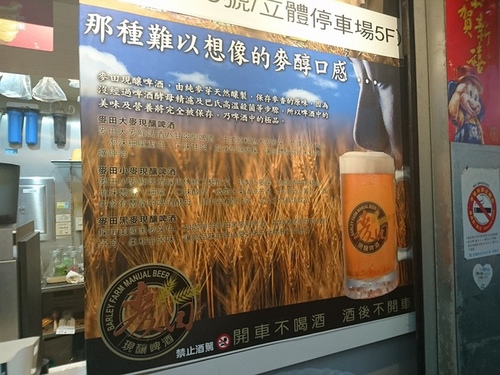 20160404蘭陽啤酒 (7).jpg - 2016年品酒誌