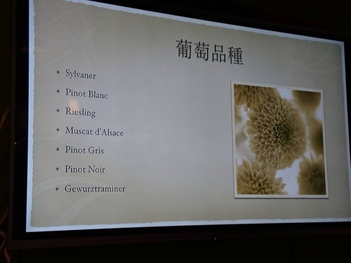 20161029ALSACE (10).jpg - 2016年品酒誌
