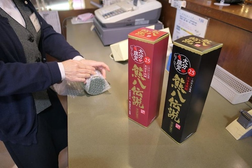 20070122賣酒館 (18).jpg - 2017北九州溫泉