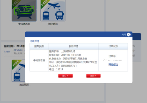 20190305 (2).png - 2019醉飲法奧瑞