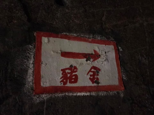 20200721安東坑道 (11).jpg - 2020-7卡蹓馬祖