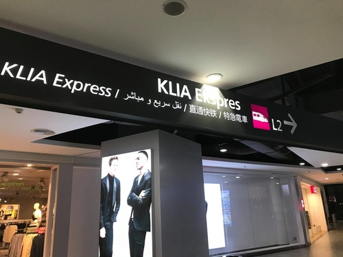 20200121交通 (2).jpg - 2020-01單飛吉隆坡