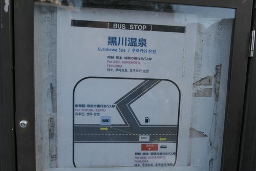 20170123黑川橫斷巴士 (18).jpg - 2017北九州溫泉