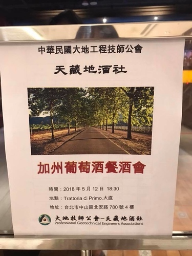 20180512天藏地酒社 (1).jpg - 2018年品酒誌
