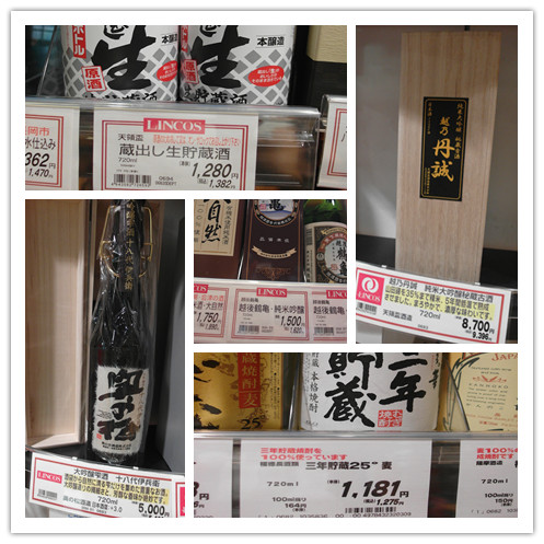 20150819日本帶回的酒 (4).jpg - 2015年品酒誌