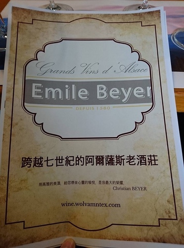 20161029WINE (2).jpg - 2016年品酒誌