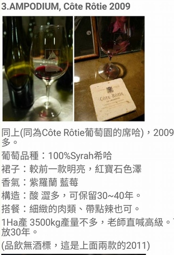 20161015燃二店和牛配紅酒 (5).jpg - 2016年品酒誌