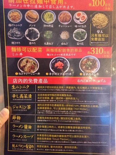 20160430東京美食 (41).jpg - 2016年品酒誌