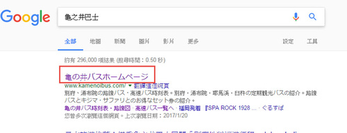 kamenoibus-001.jpg - 2017北九州溫泉
