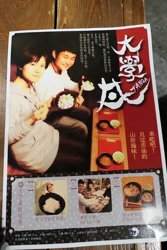 20170120大學堂 (15).jpg - 2017北九州溫泉