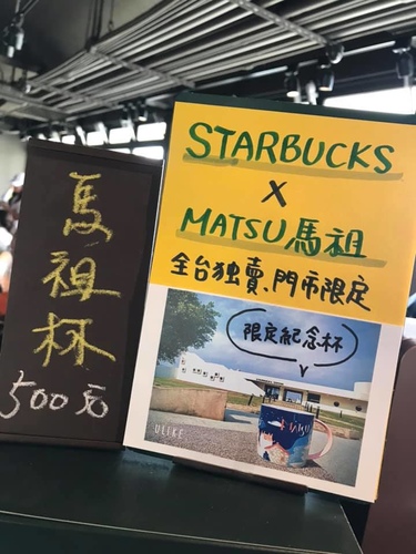 20200720福澳港星巴克 (3).jpg - 2020-7卡蹓馬祖