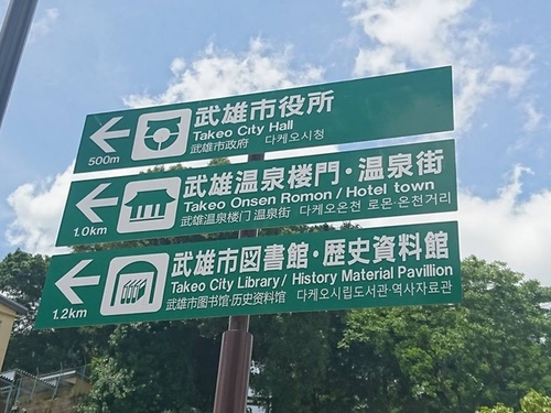 20160705 1-2 (10).jpg - 2016慢遊九州